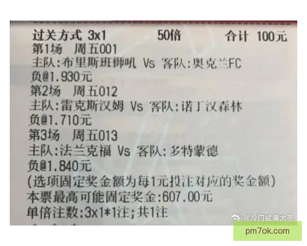 多特近三次客战法兰克福不败 2026首战能否迎来开门红值得关注
